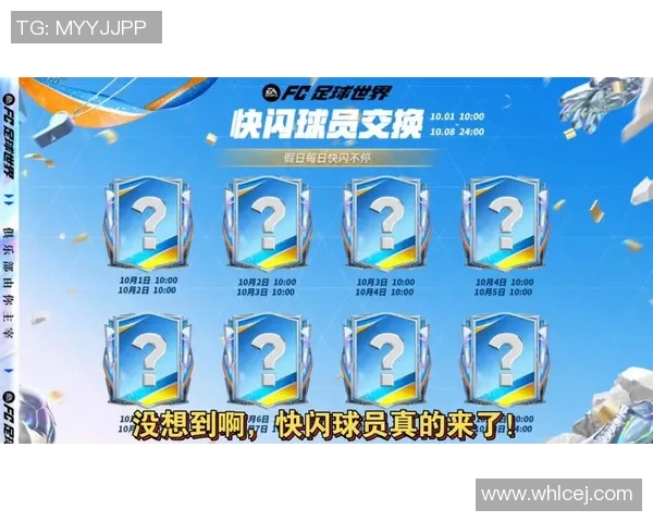 最值得关注的FC足球球星推荐与未来潜力分析 最值得关注的FC足球球星推荐与未来潜力分析