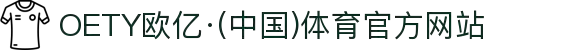 OETY欧亿·(中国)体育官方网站